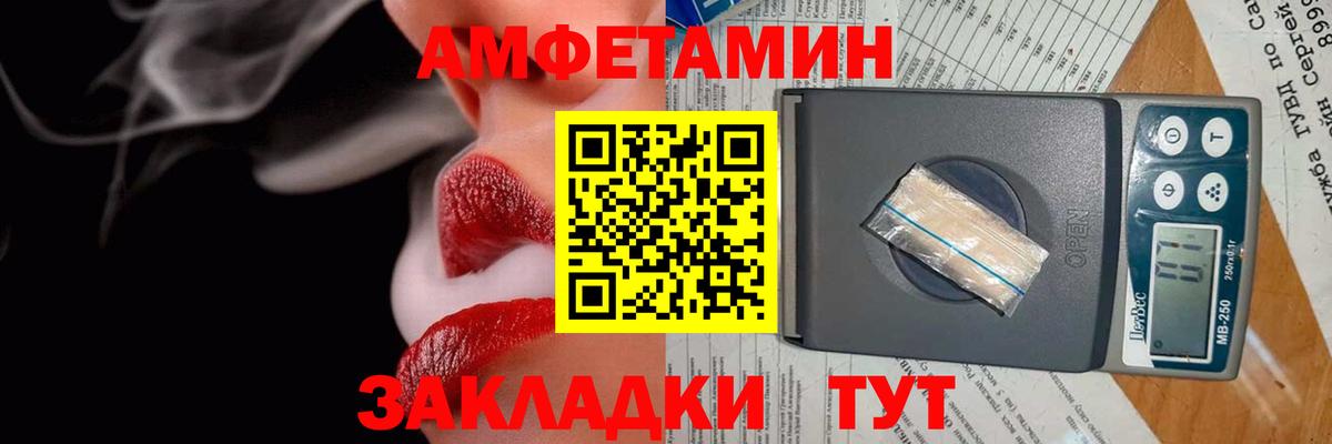 АМФ VHQ Минеральные Воды