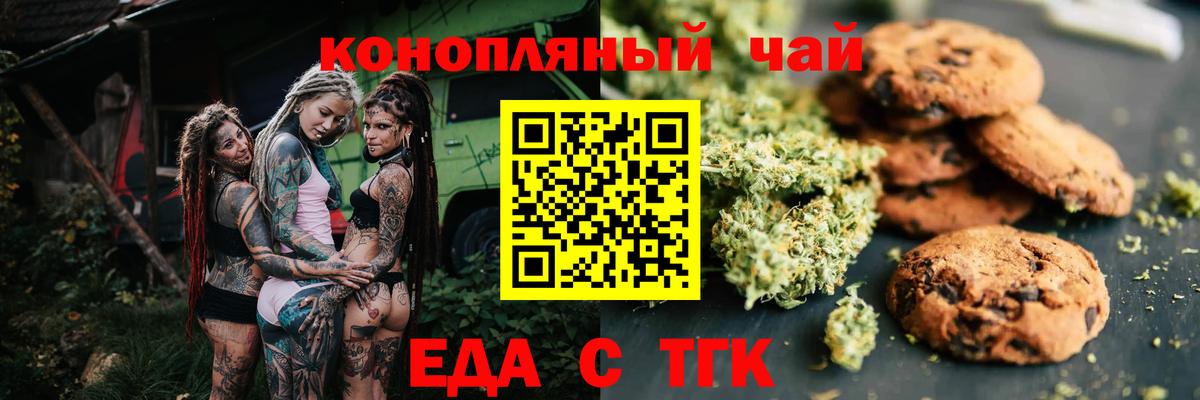 Минеральные Воды  Еда ТГК марихуана  Вход с VPN 