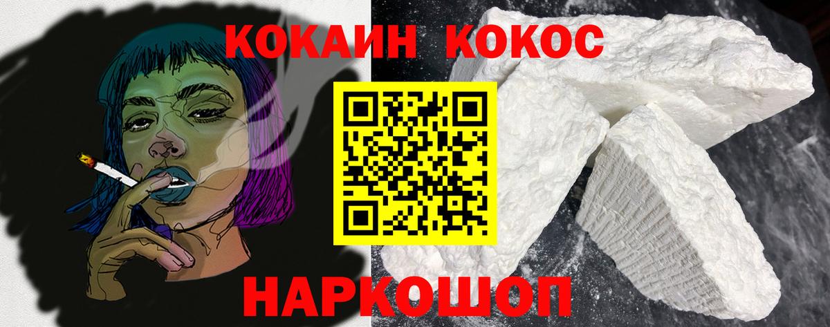 КОКАИН Эквадор  Вход с VPN  Кокаин Колумбийский  КОКАИН  Минеральные Воды 