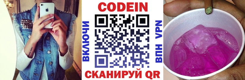 Кодеиновый сироп Lean Purple Drank  продажа наркотиков  Минеральные Воды 