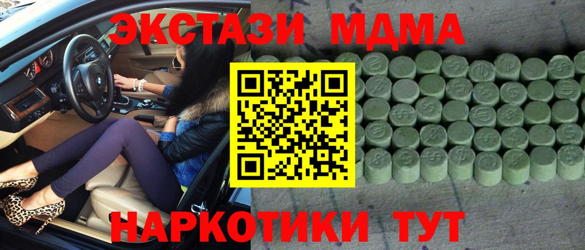 Ecstasy  Вход с VPN  ЭКСТАЗИ TESLA  ОМГ ОМГ зеркало  нарко площадка официальный сайт  Минеральные Воды  Ecstasy Дубай 