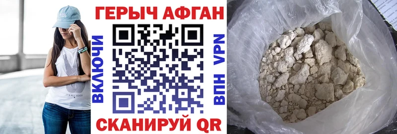ГЕРОИН хмурый  купить наркоту  Минеральные Воды 