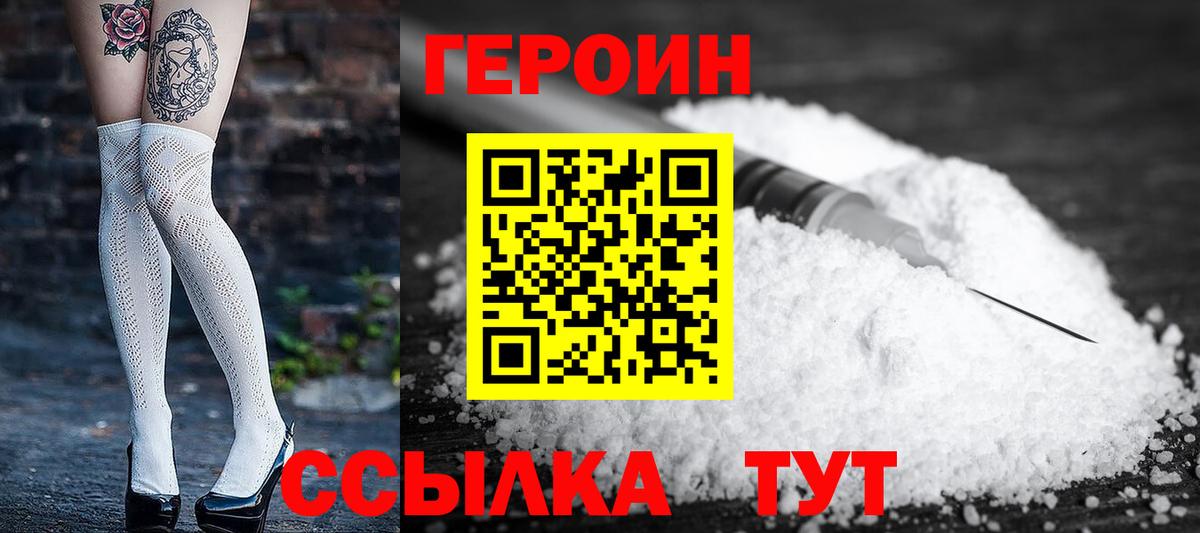 Минеральные Воды  Героин герыч  ГЕРОИН  Вход с VPN 