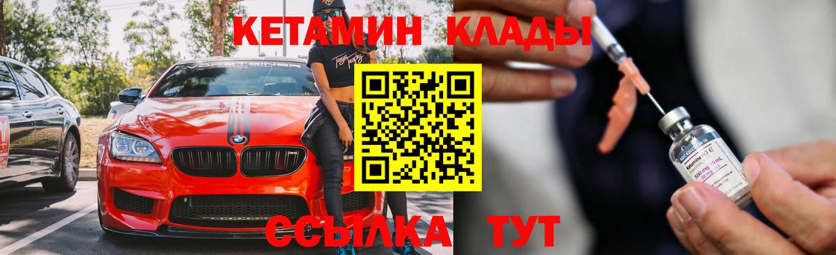 КЕТАМИН ketamine Минеральные Воды