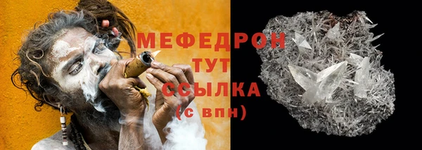MESCALINE Бородино