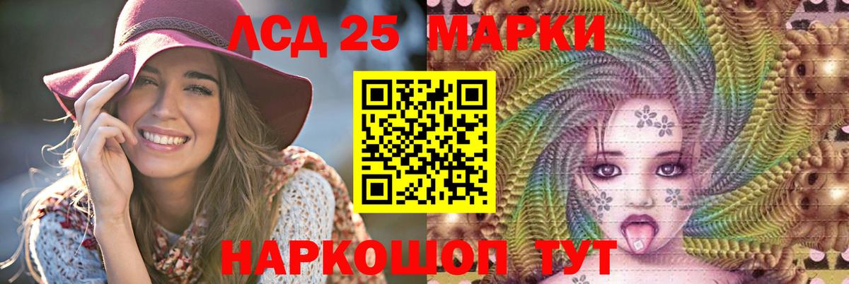 Лсд 25 экстази  Вход с VPN  Минеральные Воды  ЛСД экстази кислота 