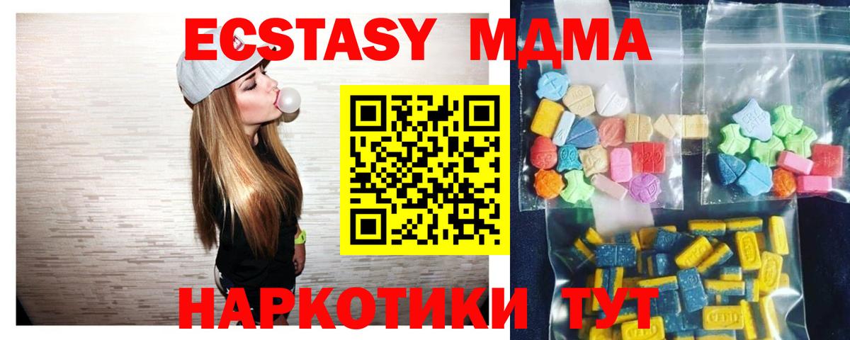 MDMA молли Минеральные Воды