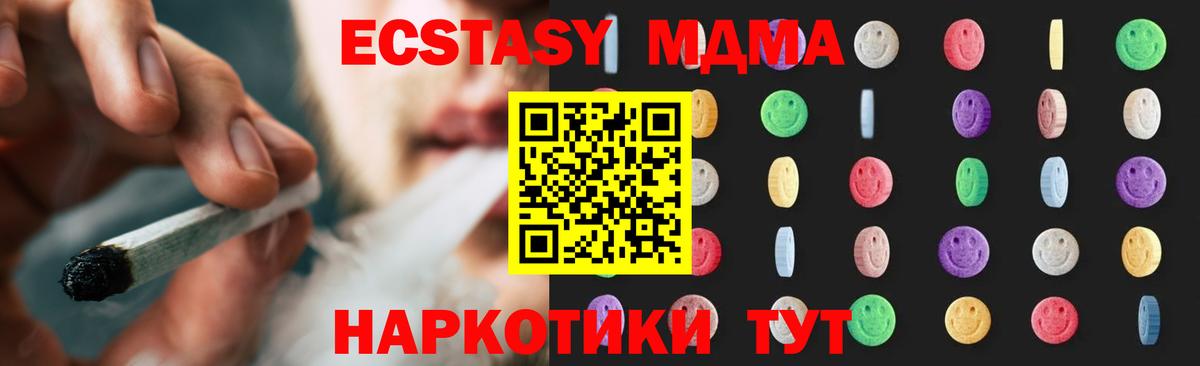 MDMA молли  MDMA VHQ  МДМА  Вход с VPN  Минеральные Воды 
