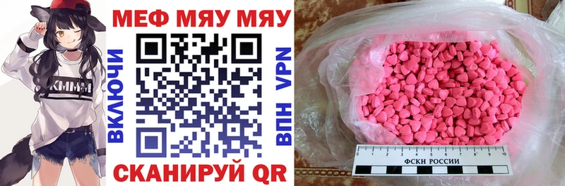 Мефедрон мука  блэк спрут ТОР  Минеральные Воды 