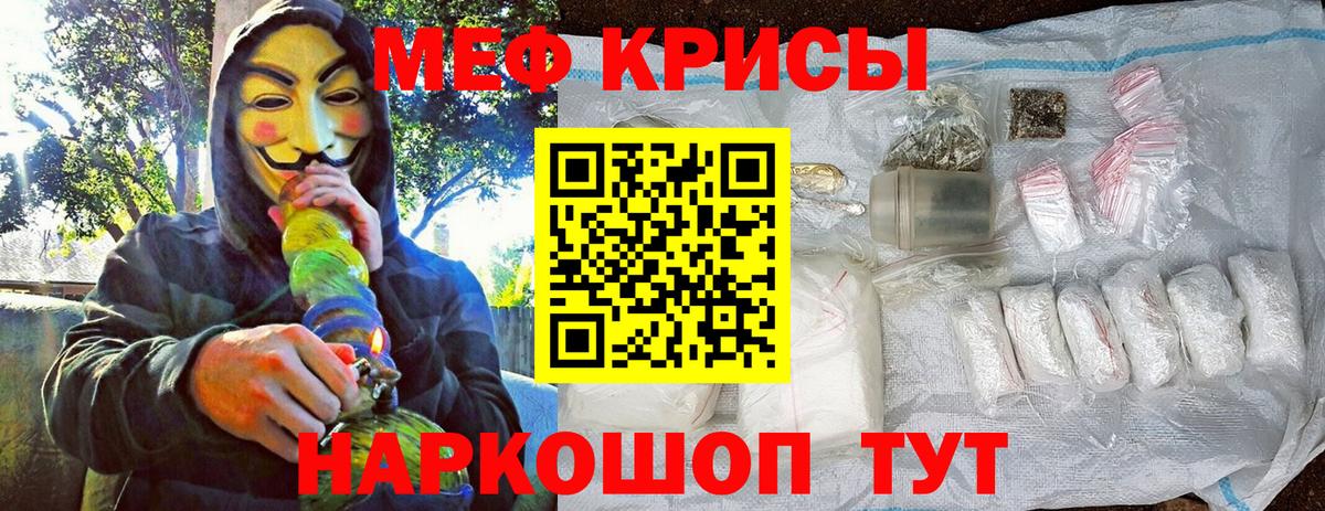 Минеральные Воды  МЯУ-МЯУ 4 MMC  hydra tor  МЕФ мука  Вход с VPN  Мефедрон 