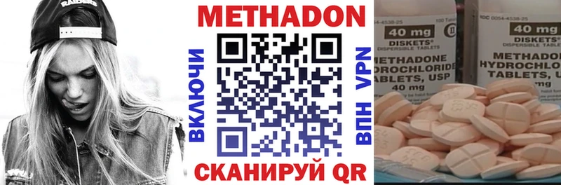 Метадон белоснежный где купить наркотик Минеральные Воды