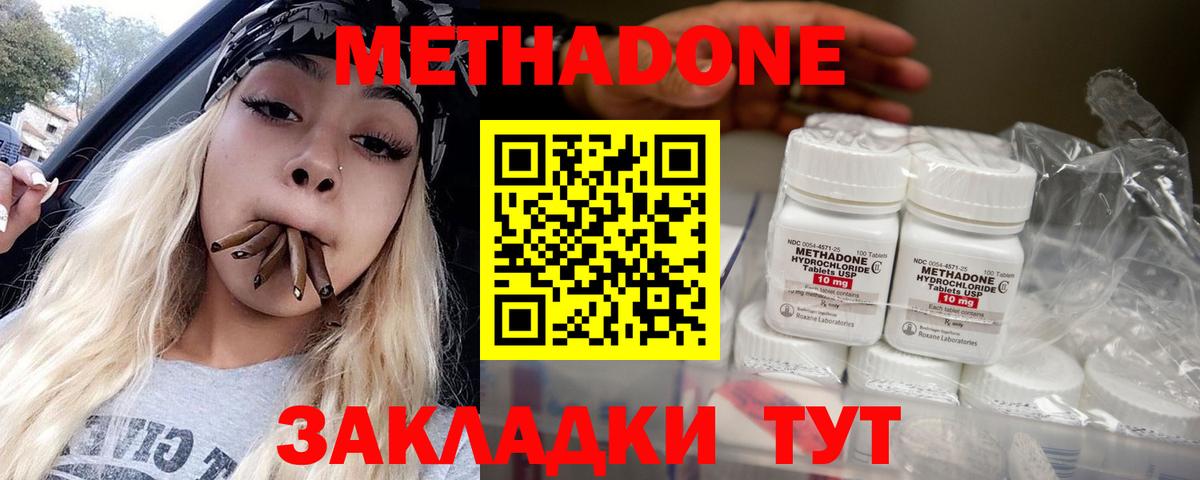МЕГА как войти  Вход с VPN  Минеральные Воды  МЕТАДОН мёд 