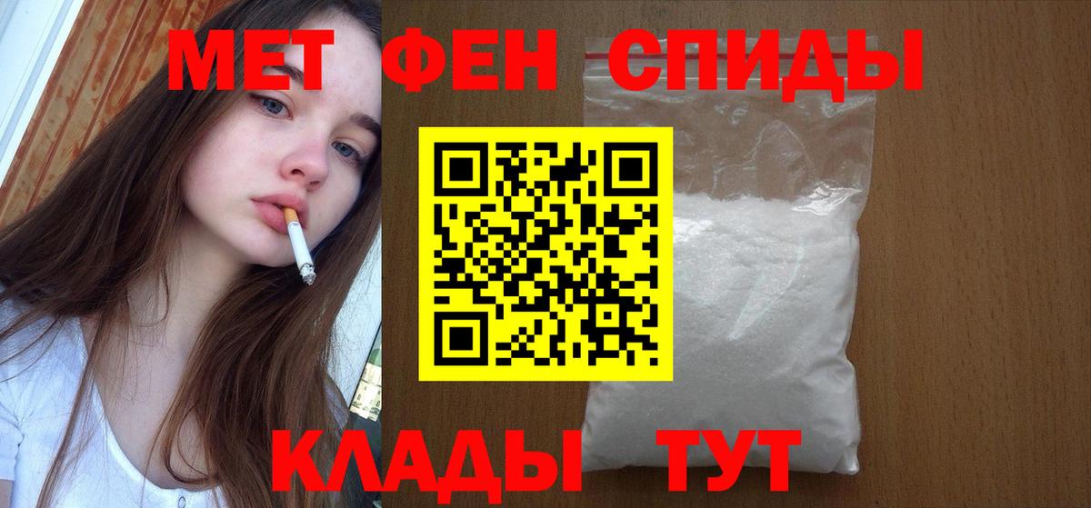 МЕТАМФЕТАМИН мет  Вход с VPN  Минеральные Воды 