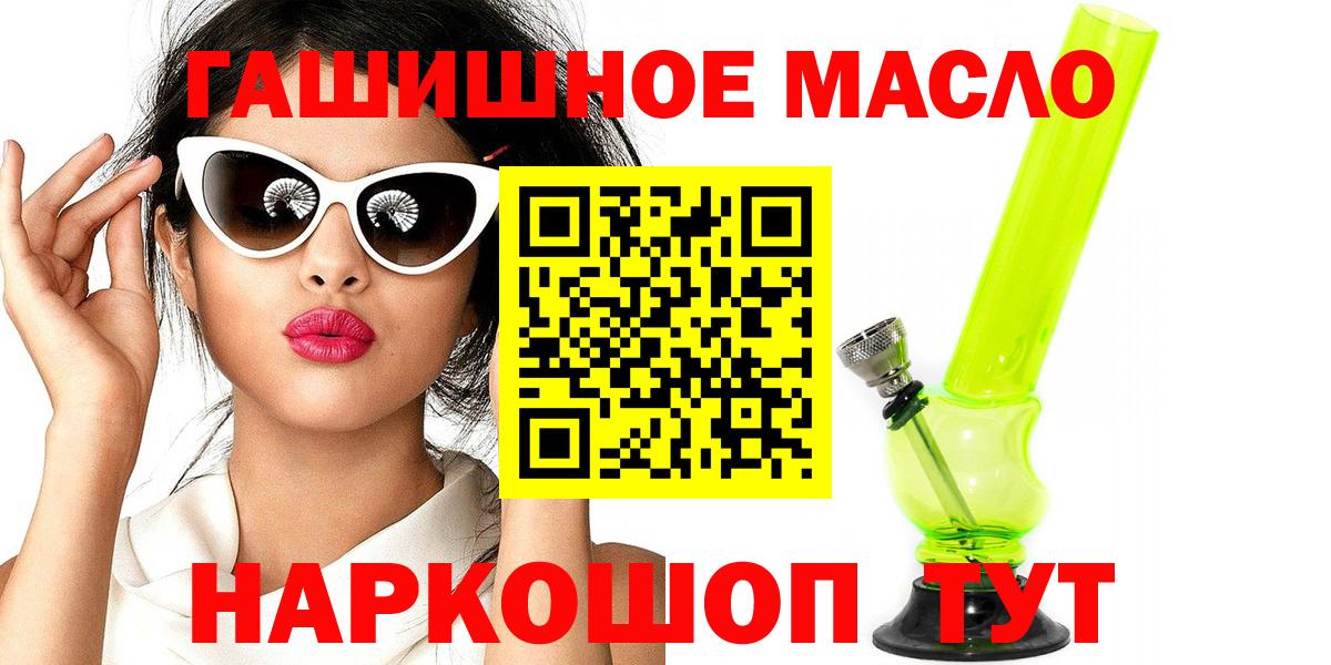 ТГК жижа Минеральные Воды
