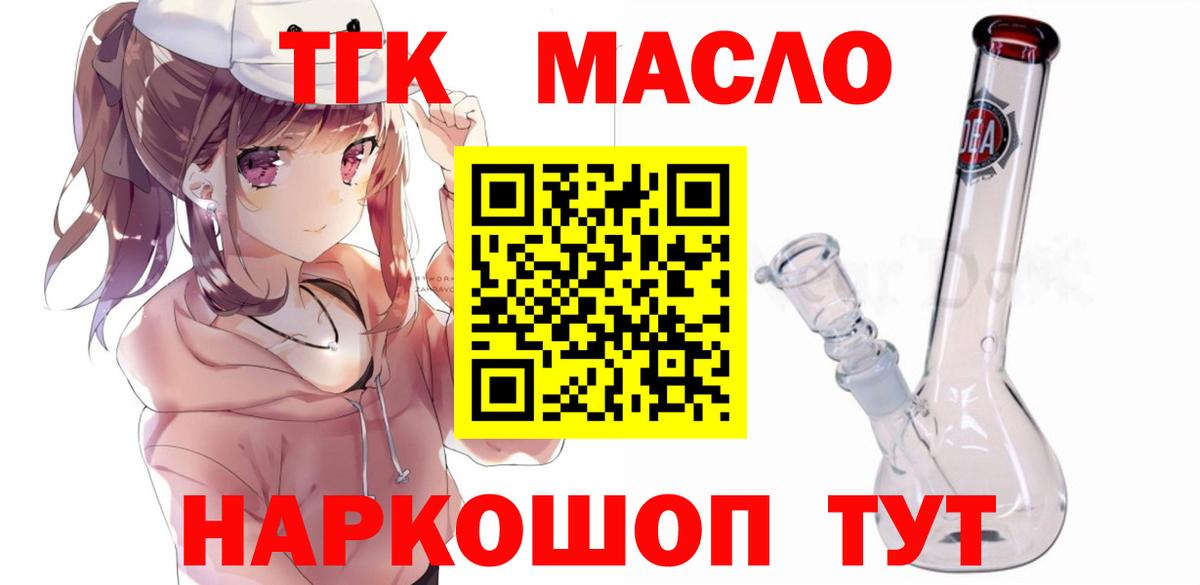 Минеральные Воды  Дистиллят ТГК вейп  Вход с VPN 
